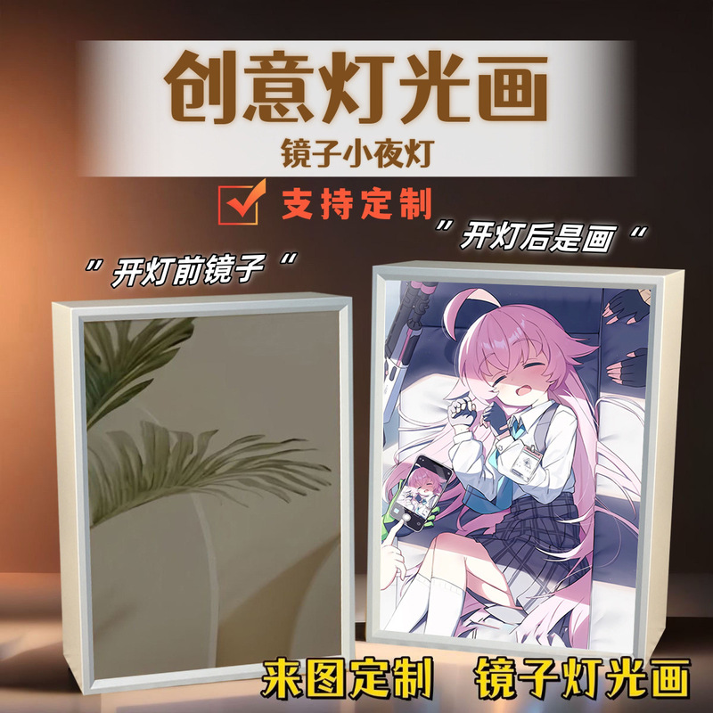 碧藍ファイル霞沢美遊周辺鏡照明画手作り創意ins風電競房雰囲気置物|undefined