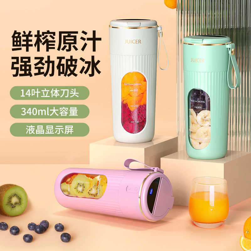 Cross-border electric juicer, portable fruit juice cup, small household outdoor multifunctional USB rechargeable juice maker