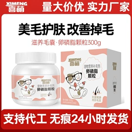 猫猫保健品;狗狗保健品;耳部清洁