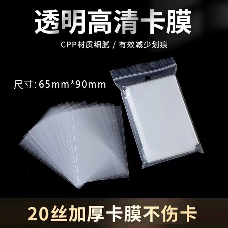 Suitable for Baokemeng PTCG Jane WS-magic Ultraman Card Set Thickened Card Film Set High Transparent Card Set