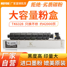 �m�þ���TK6328�ۺ� 4002i 5002i̼�� ��Ͳ 6002iī�ۺ� ī��