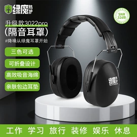 其他头部防护;防护耳罩;abs安全帽