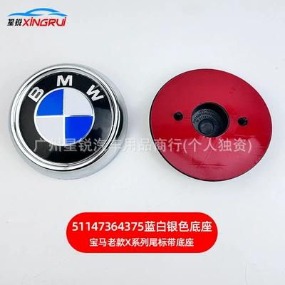 Base Rear Emblem, Car logo - 51147364375-blue-and-white-silver-base