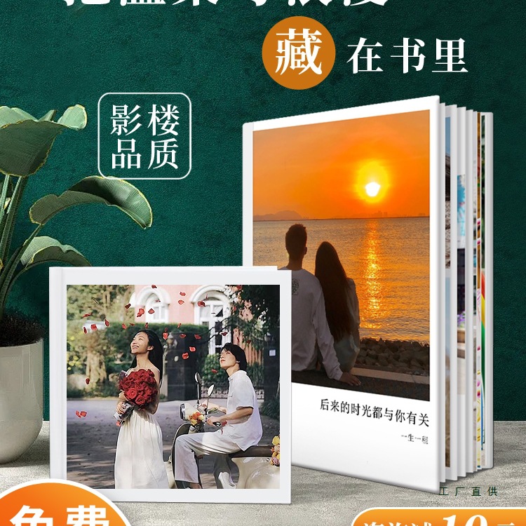 照片书定 制作旅行相册本纪念册旅游相册定 制写真影集照片打印成