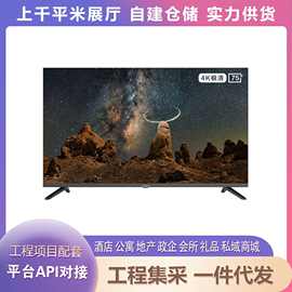 创维75BG22/85BG22商用电视 超高清超薄全面屏无线传屏投影Max版