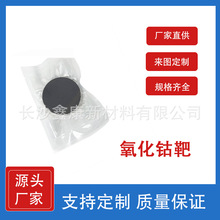 氧化钴 CoO 4N高纯99.99% 科研材料生产厂家 支持定制 实验室可用