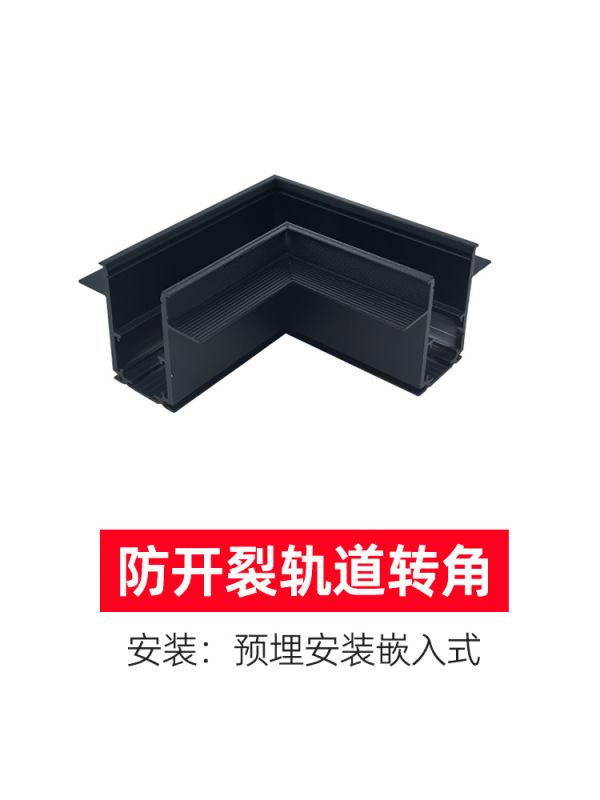 防开裂磁吸灯轨道灯预埋款嵌入式泛光灯智能无主灯暗装灯槽轨道槽|undefined