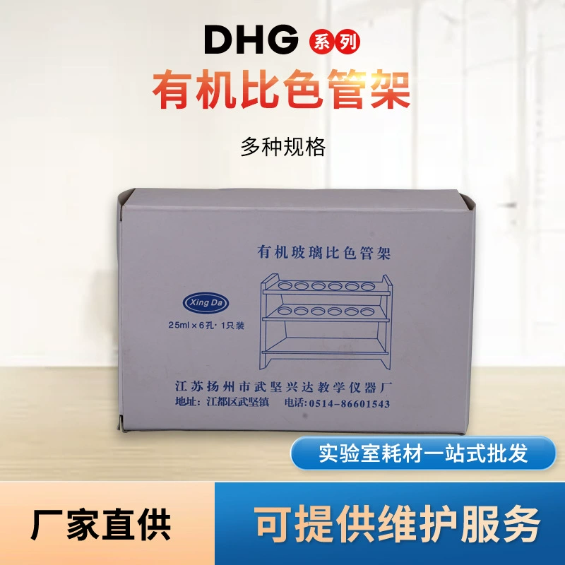 Производитель оптовая продажа, сравнение цвета стекла, одно- и двухрядный, 6-луночный, 12-луночный кронштейн для трубок, лабораторная многофункциональная органическая стойка для пробирок