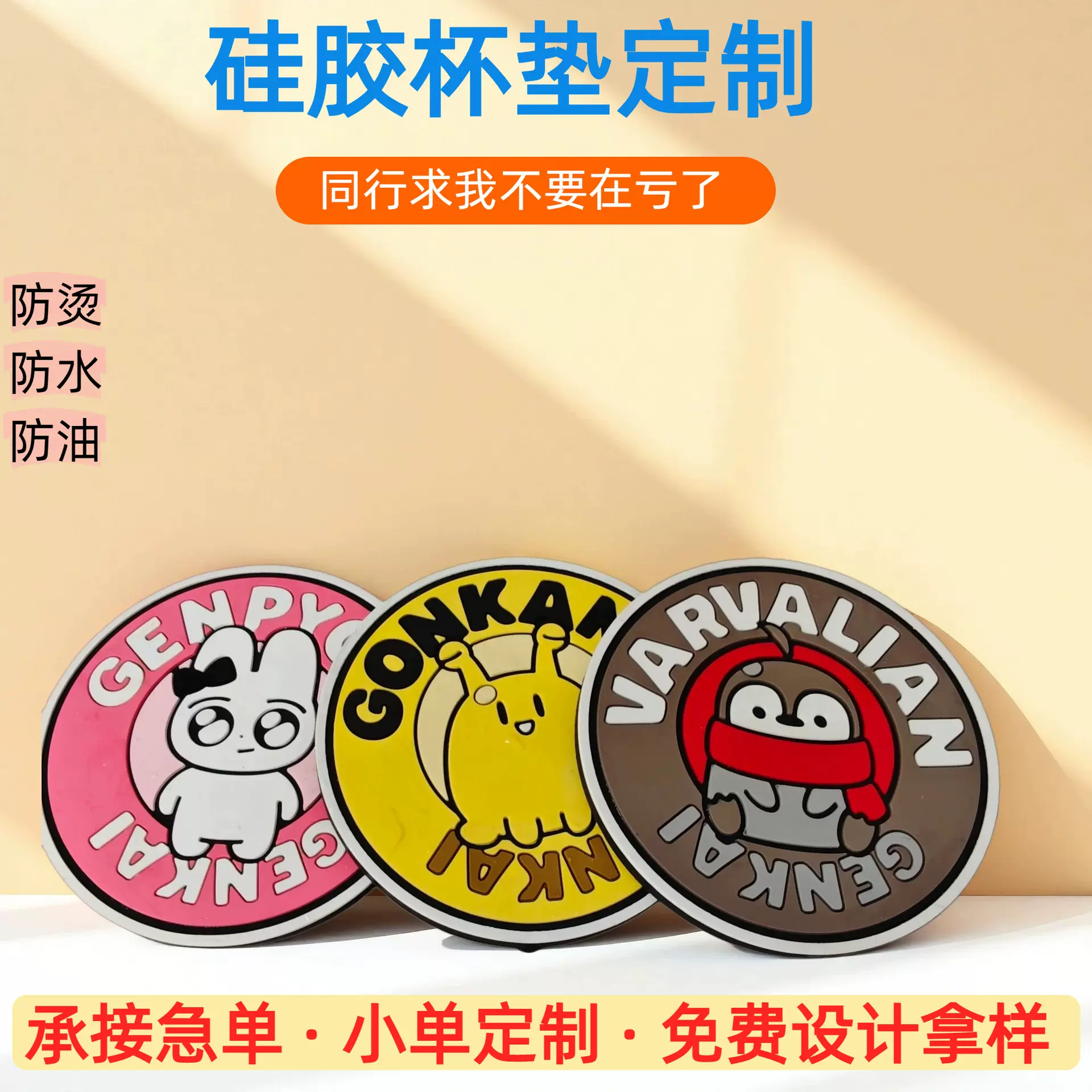 pp软胶杯垫定制隔热硅胶咖啡茶杯餐垫卡通圆形防水防滑桌垫印logo