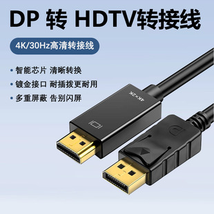 �S�ҬF؛displayport to hdtv�B�Ӿ� dp�Dhdtv 4K�����D�Ӿ�1.8��