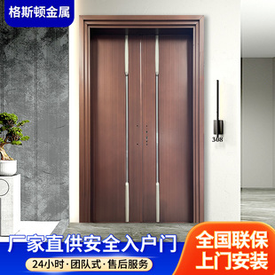 Grade a Anti-Theft Door with Heightened Door Head, Concealed Hinge, Built-In Smart Lock, Double Door, Home Entrance Door, Entrance Door