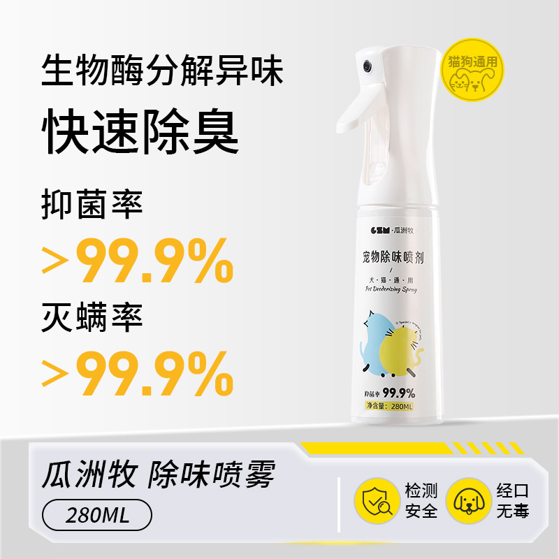 탈취 스프레이 280ml