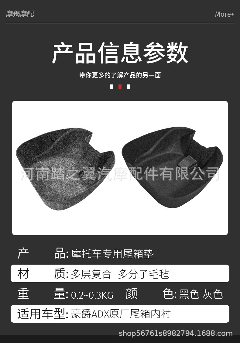 Suitable for Haojue Motorcycle Tail Box Lining Adx/Afr/Ufd/Vd/Vx/Ucr/Ufr/Uhr Tail Boxes