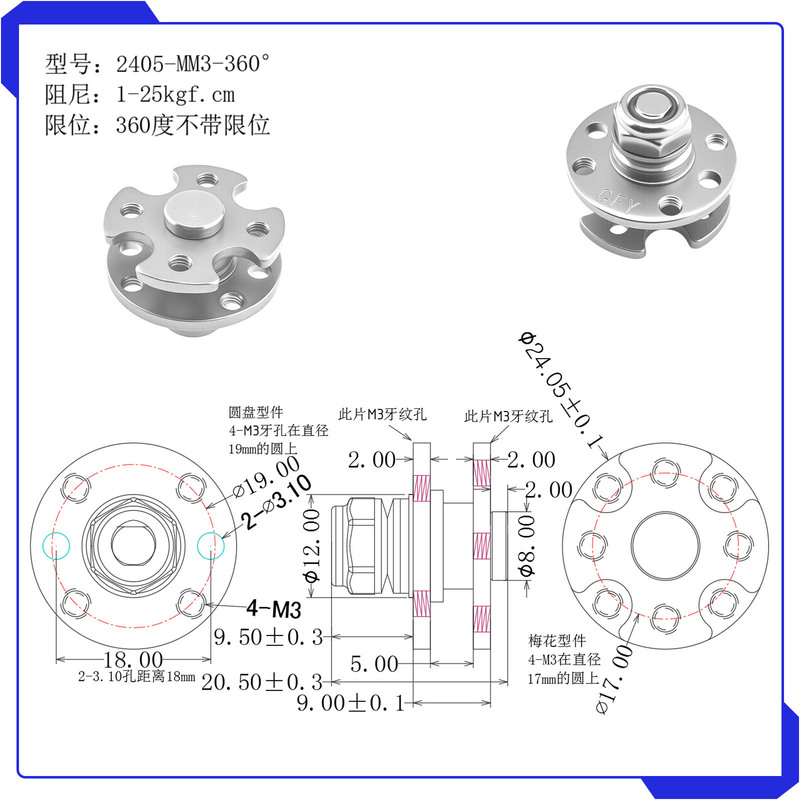 圆盘过线孔五金阻尼转轴360度旋转任随意停可调节扭矩扭力阻尼器|undefined