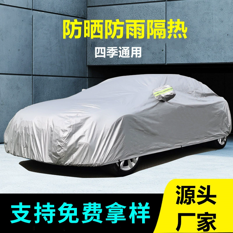 В наличии Автомобильная одежда полное покрытие утолщенный солнцезащитный козырек автомобильный чехол солнцезащитный крем непромокаемый автомобильный чехол для одежды