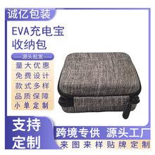 厂家直销多功能耳机收纳包 eva包 通用3c数码配件硬壳包装收纳盒
