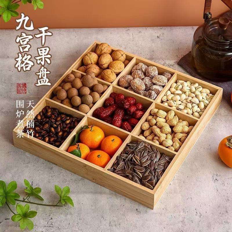 围炉煮茶托盘水果盘零食盘果盘点心盘四宫格木质九宫格干茶盘|undefined