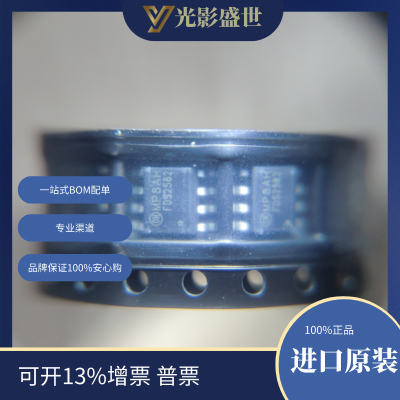 FDS2582	 分立半导体产品 晶体管 FET，MOSFET 单 FET，MOSFET