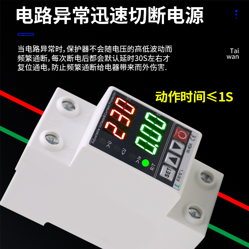 インテリジェント過電圧および不足電圧プロテクター シングルディスプレイ デュアルディスプレイ LCD 電流過電圧および不足電圧 自動リセット過電圧および不足電圧プロテクター|undefined