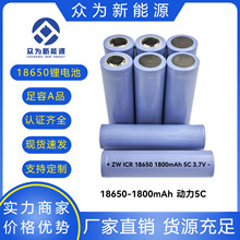 18650�늳�1800mAh����5C�������ܷ����|�����Cե֭�C늹���늳�
