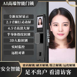 AI声控人脸识别指纹门锁入户大门锁可视对讲密码锁电子锁指纹解锁