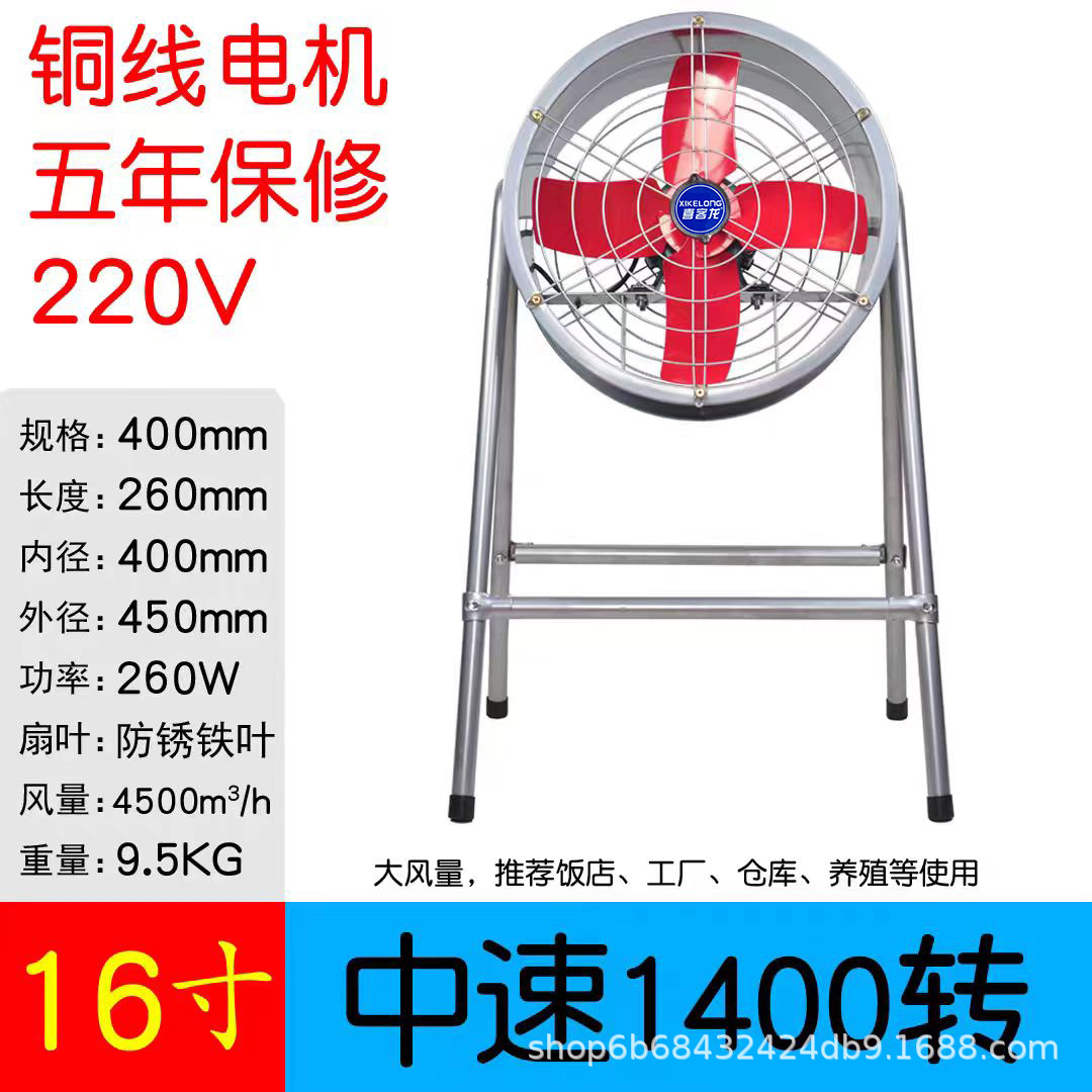 16 인치 강력한 팬 레드 아이언 블레이드 [포스트 타입]