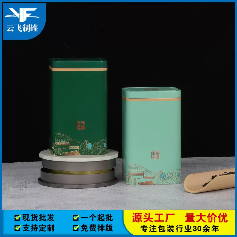 绿茶金属茶叶铁盒半斤装密封茶盒马口铁罐子包装罐龙井茶叶罐铁罐