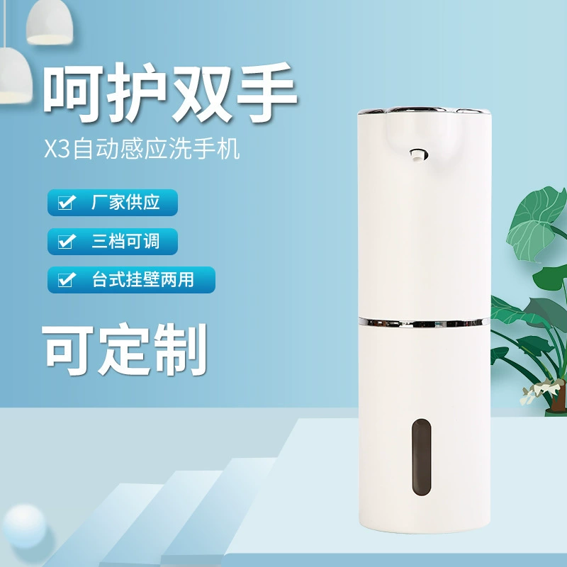 Интеллектуальная автоматическая сенсорная пенная мойка для сотового телефона Электрический мыл для рук моющее средство для мытья рук Домашний пузырь мыла жидкость датчик