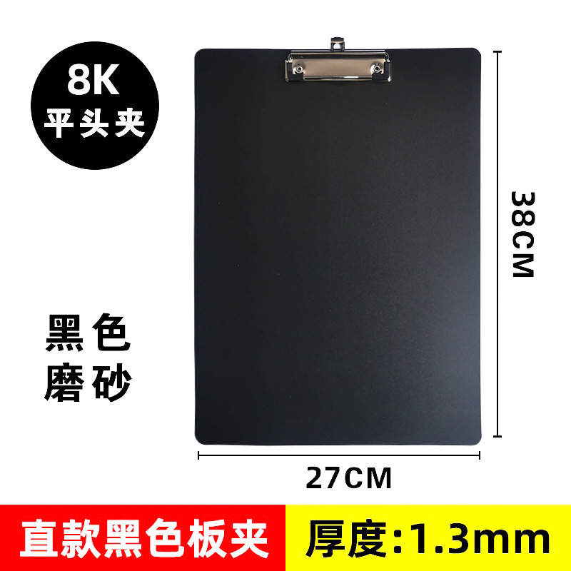 블랙 8K 스트레이트 보드 클립