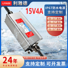 厂家定制15V4A LED防水电源CE FCC认证过EMC高PF鲫鱼灯防水电源