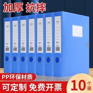 Plastic File Box A4 File Storage Box Information Box Thickeneded Plastic Box Office Supplies Wholesale Accounting Voucher Person