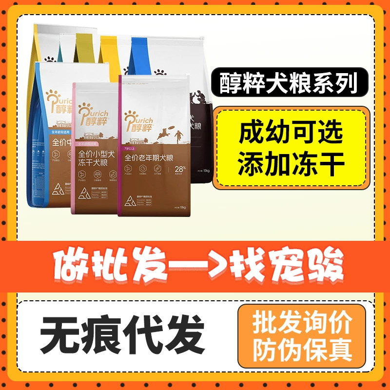 Корм для собак Pure Black Label Gold Label Golden Retriever Labrador Alaskan, для средних и крупных пород, для взрослых собак, 10 кг/15 кг