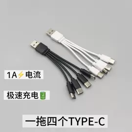 手机数据线;数码电源线