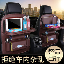 汽车座椅后背收纳袋防踢挂袋车载儿童椅背餐桌置物盒车内饰品用品
