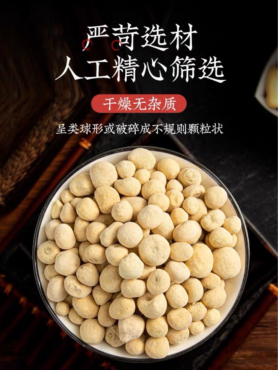 半夏中药材500克g特级旱半夏姜半夏法半夏清半夏草药可磨粉-阿里巴巴