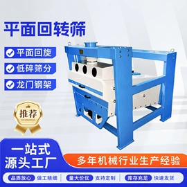 肥料加工设备;筛选设备;粮食加工设备