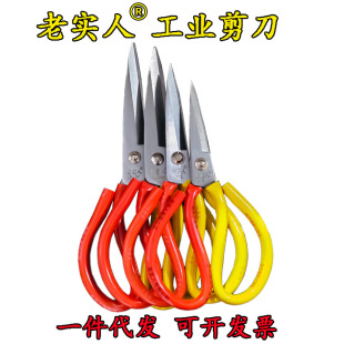 Honest people antirust industrial leather scissors sewing industrial cutting scissors lengthened scissors source factory goods