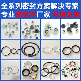 机械密封件;橡胶密封圈;其他密封件