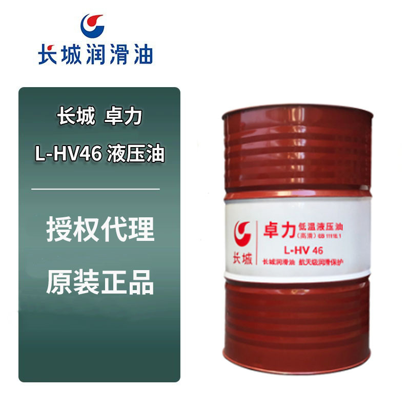 L-HV46液压油-2