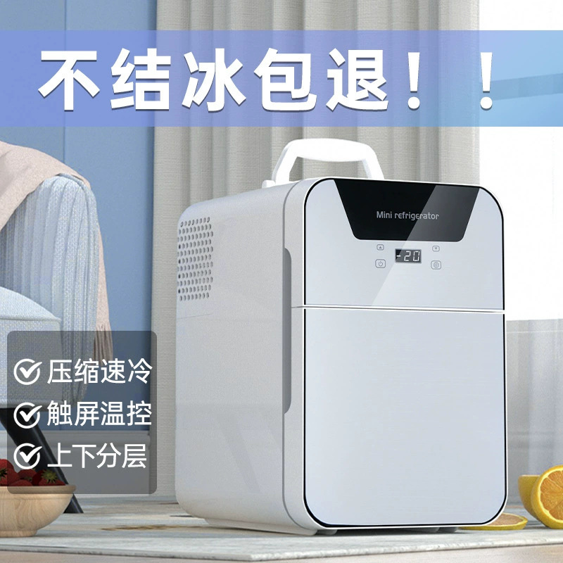 夏の新しい携帯型ミニ冷凍冷蔵庫は温度220v屋外電源を調節して圧縮機冷蔵庫を使うことができる|undefined