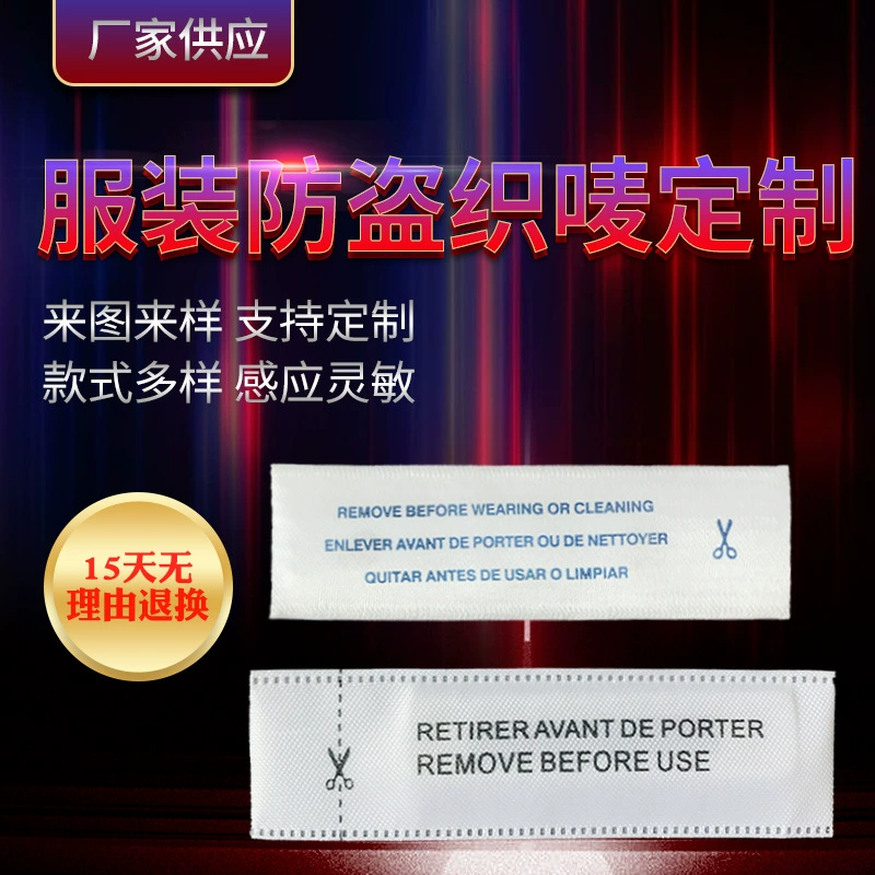 Фабрика оптовая одежда противоугонная тканая одежда мойка воды супермаркет противоугонная этикетка безопасности противоугонная этикетка может быть напечатана
