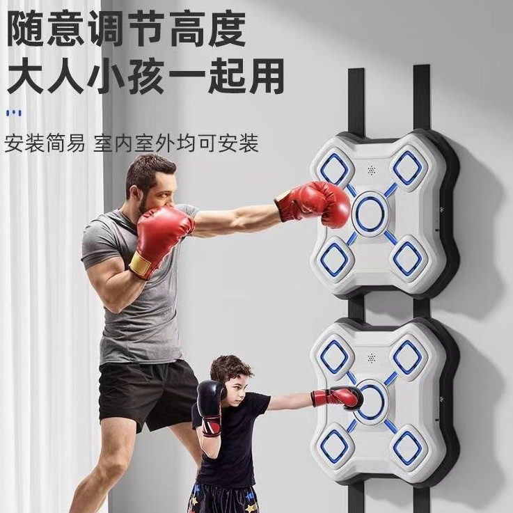 Music Boxing Machine Reaction Target Rhythm Boxing Wall Target Boxing Hanging Training Equipment Boxing Target Fitness Equipment