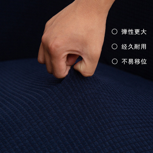 Waterproof corn grain thick full cover single person sofa cover for cafe, hotel guest room half-round sofa chair cover cross-border