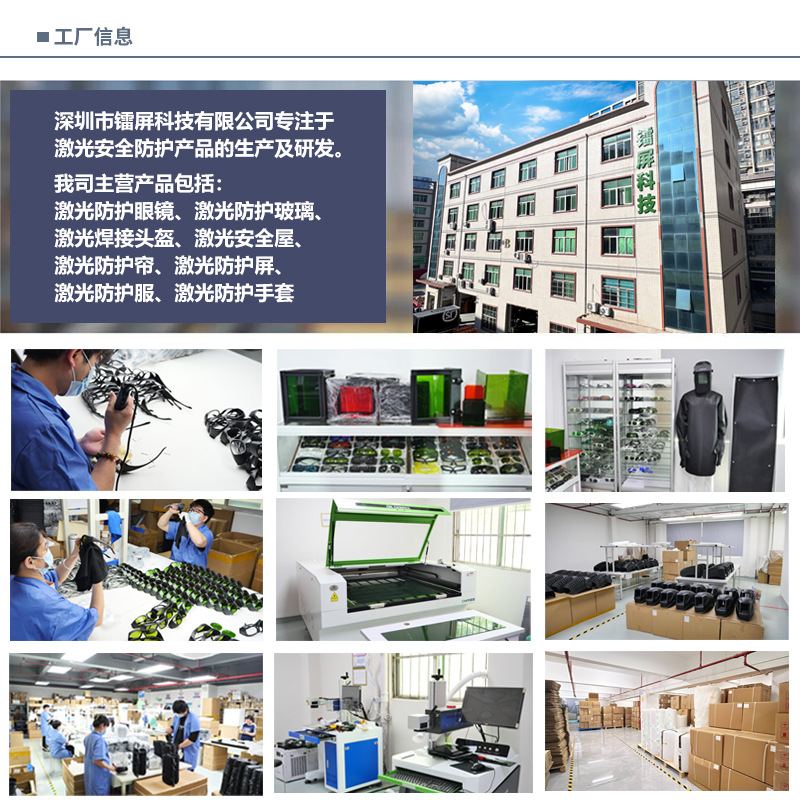 公司介绍