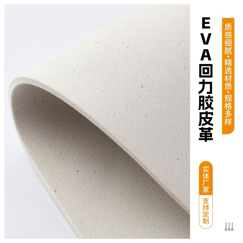 B-Grade Eva Rebound Rubber Leather, 65-Degree Semi-Hard Anti-Slip Leather Material, Composite Pvc Artificial Leather, Thickened for Luggage Use