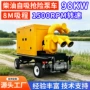 移动自吸防汛应急泵车