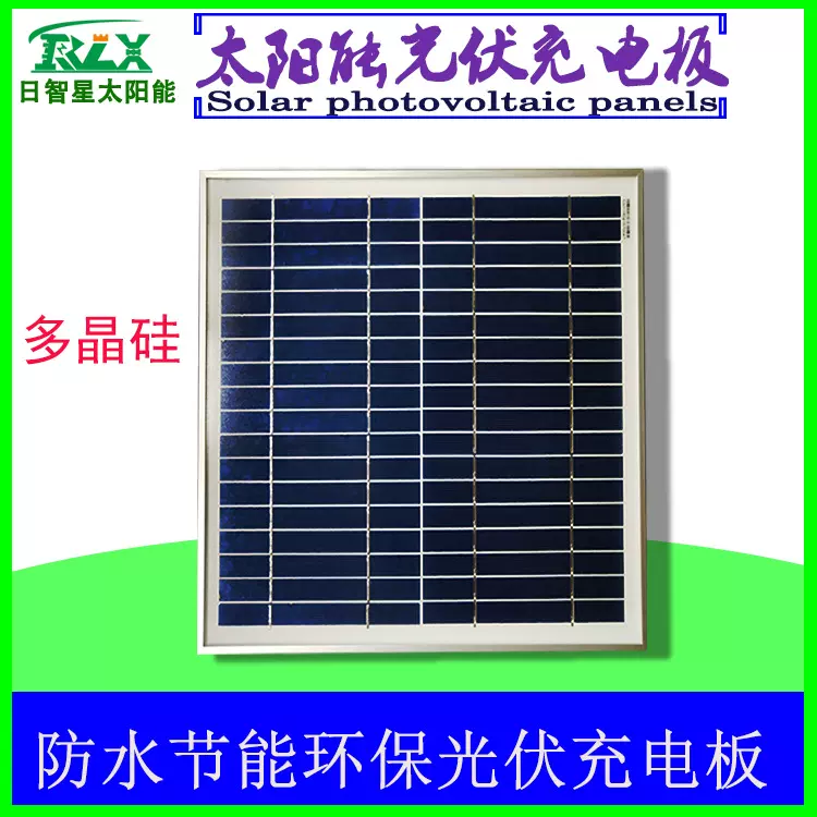 新款工厂直销多晶硅15W18V玻璃层压电池板太阳能组件路灯高效能