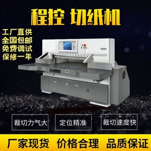 戴氏切纸机可定制各种大小型号外观高低裁切机切纸机机械-阿里巴巴