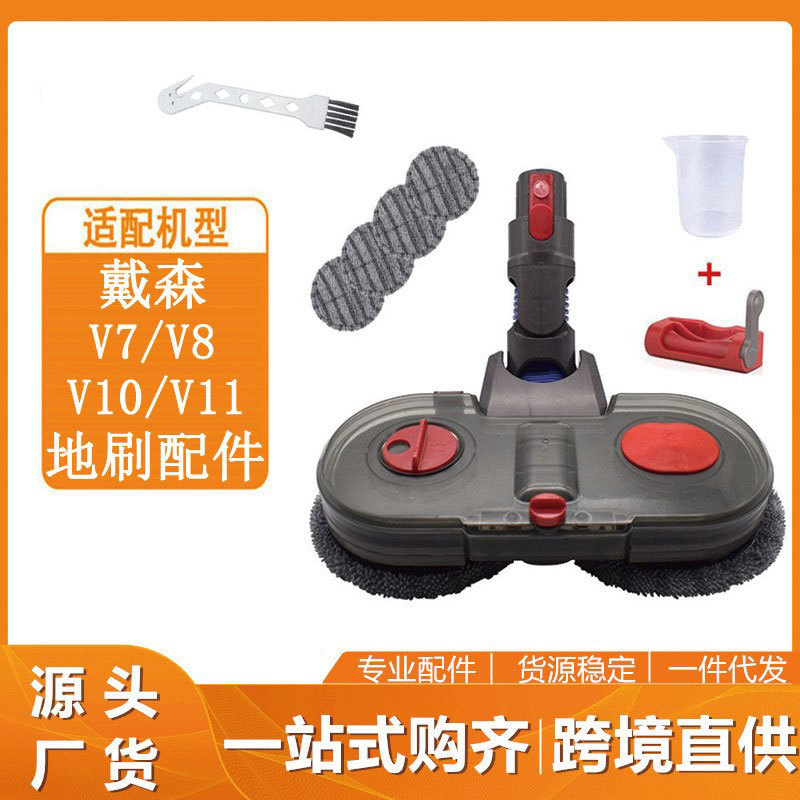 Dyson 진공 청소기 V7V8V10V11 전기 걸레 헤드 습식 걸레 청소 헤드 흡입 걸레 올인원 기계에 적용 가능