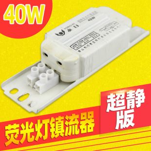 Yongri 40W inductive ballast domestic 40W ballast fluorescent lamp ballast 40W